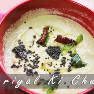Nariyal Ki Chutney for Idly and Dosa